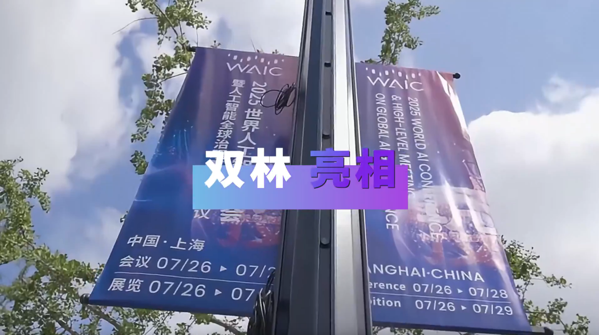 九体育注册-九体育(中国)亮相2025世界人工智能大会